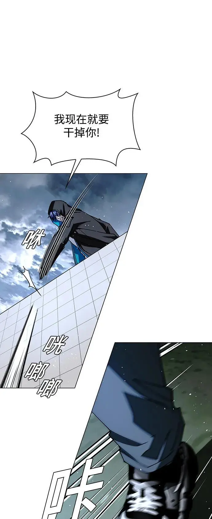 第33话 第73页