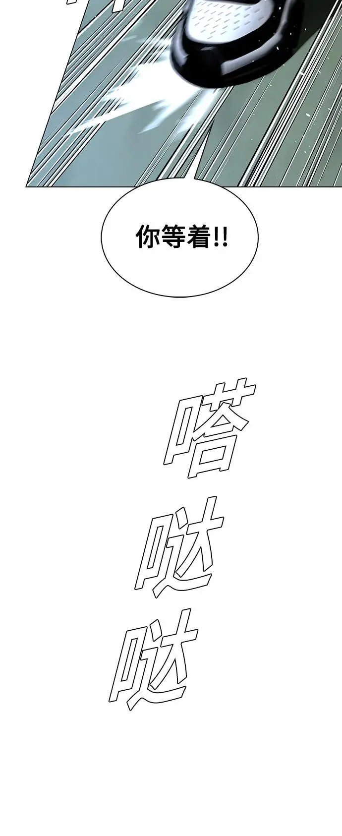 第33话 第74页