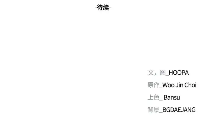 第33话 第77页