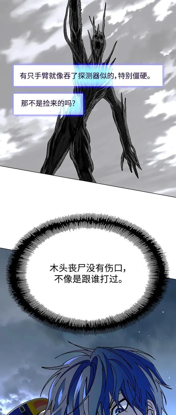 第34话 第16页