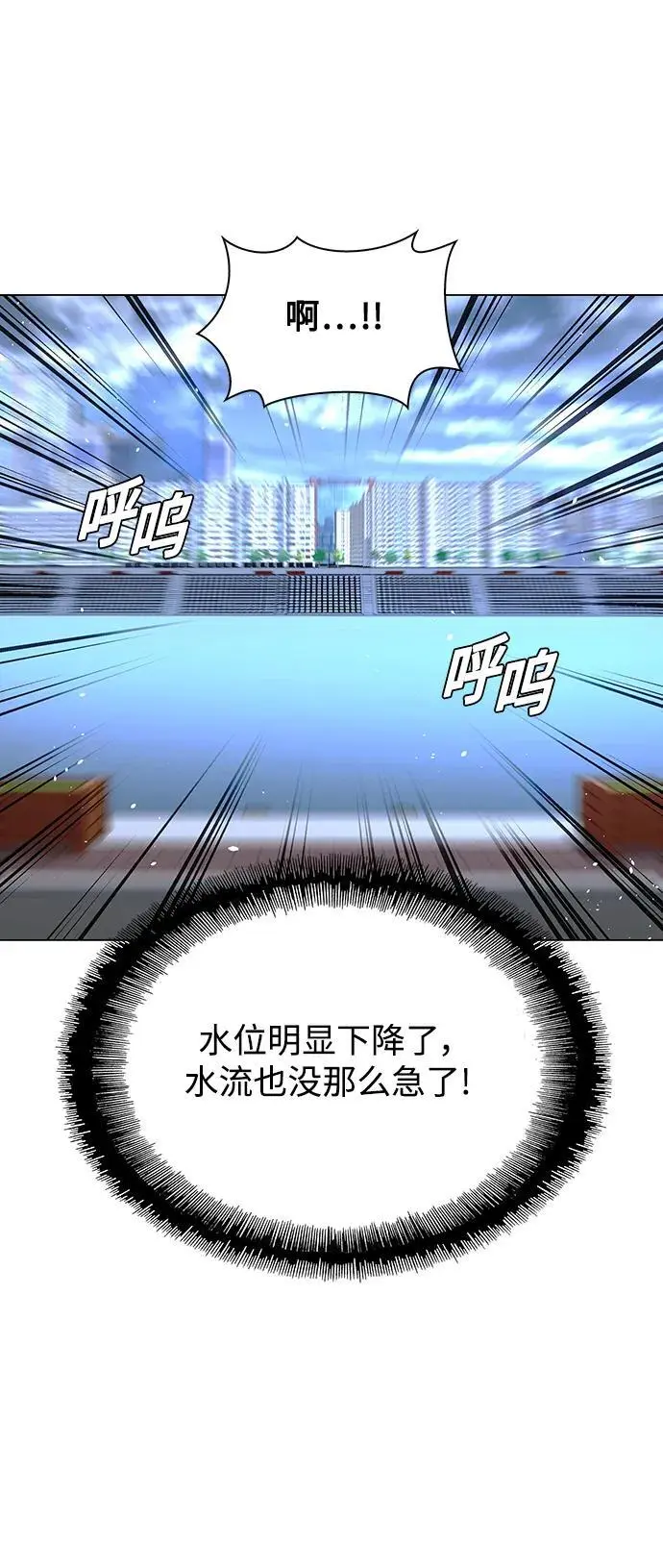 第34话 第30页