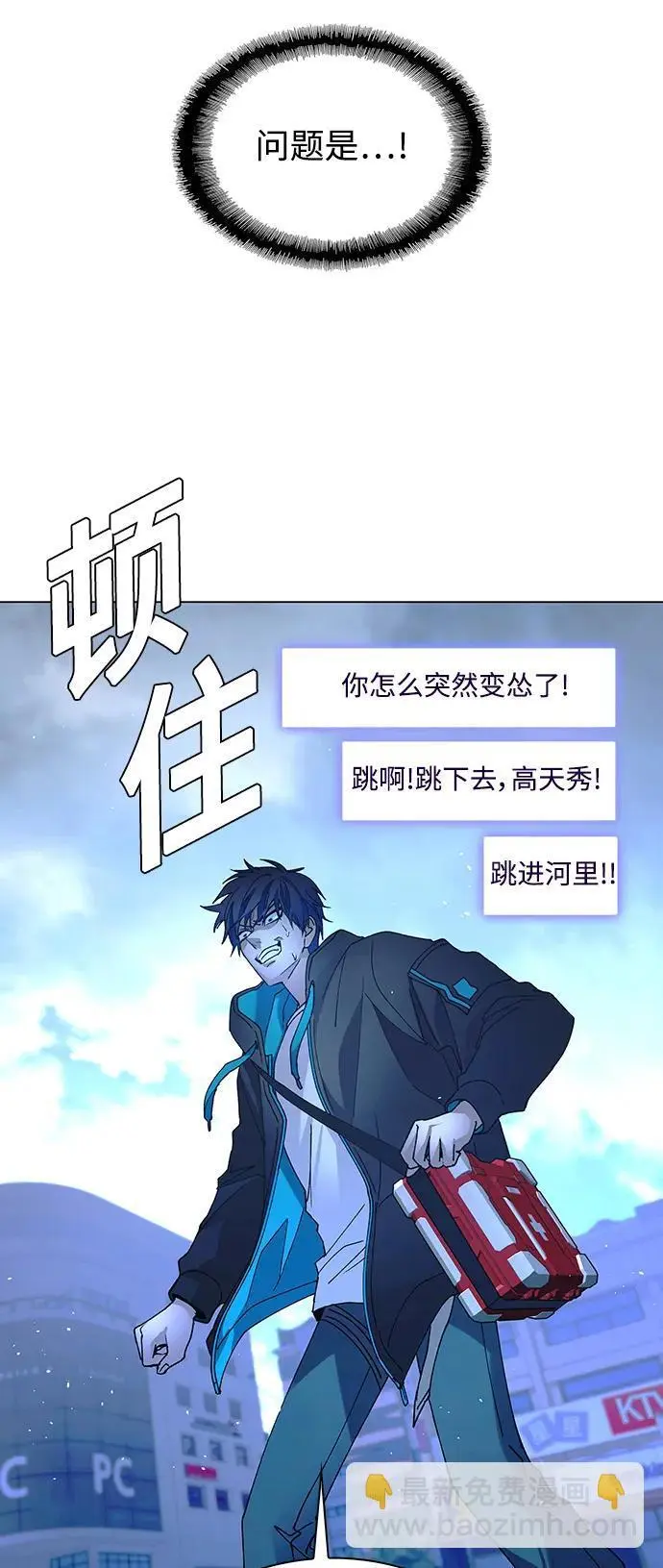 第34话 第31页