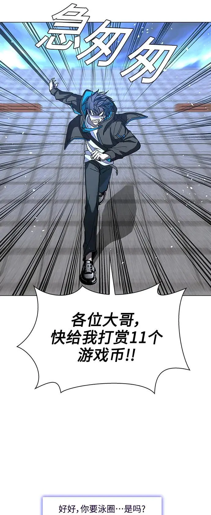第34话 第34页