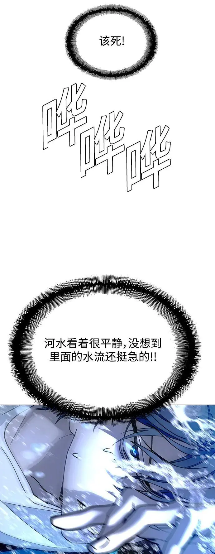 第34话 第38页