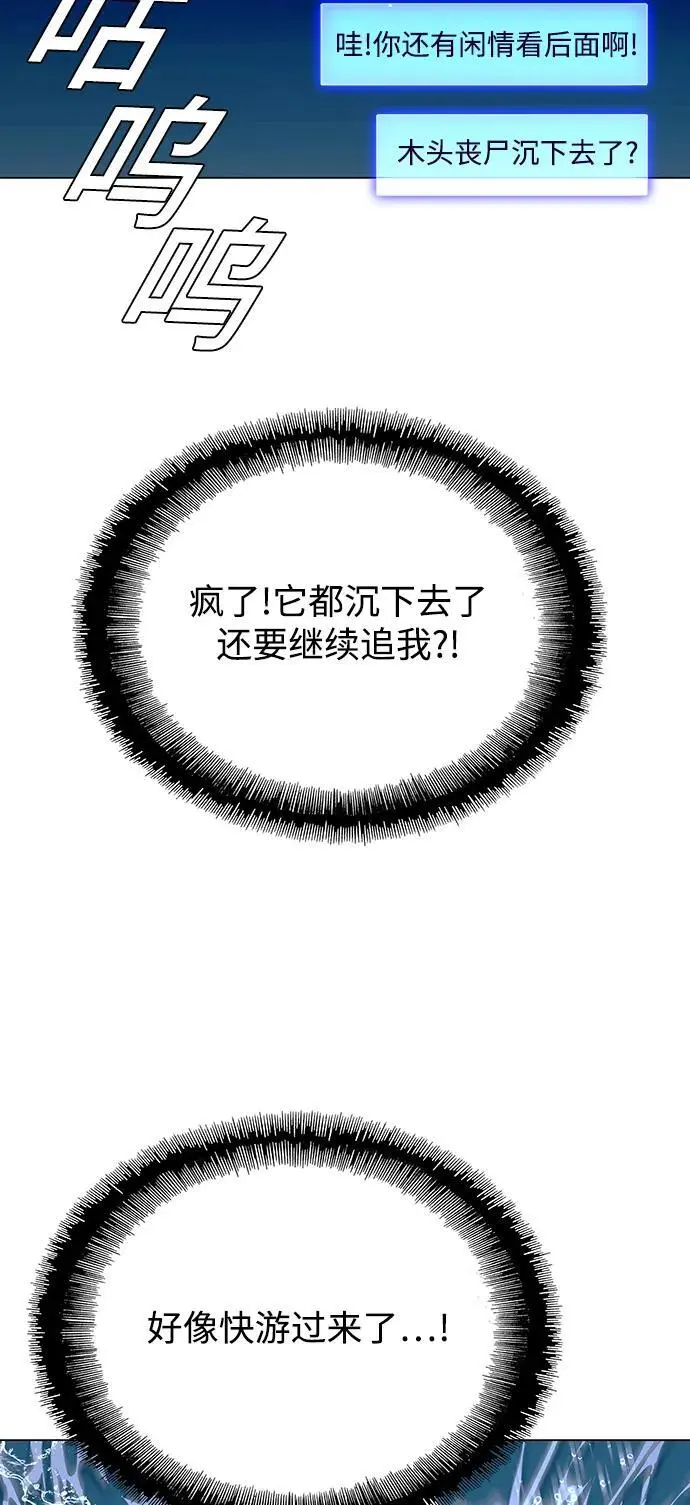 第34话 第44页