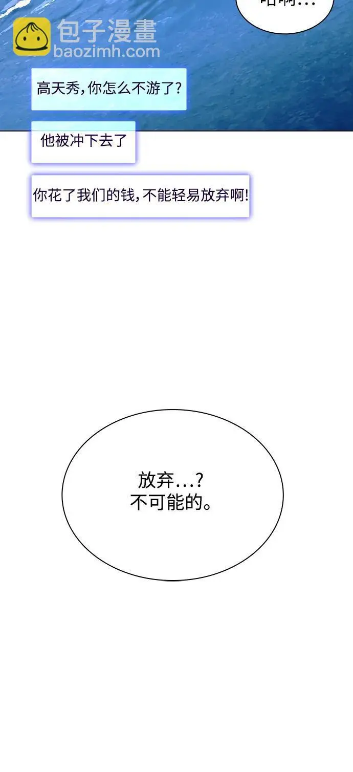 第34话 第53页