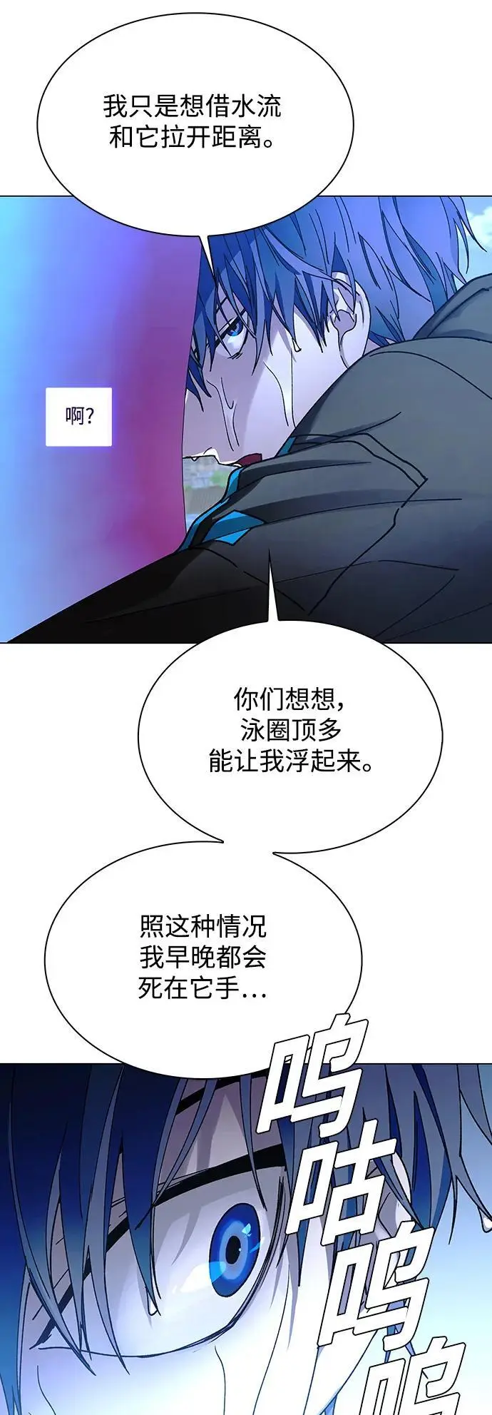 第34话 第54页