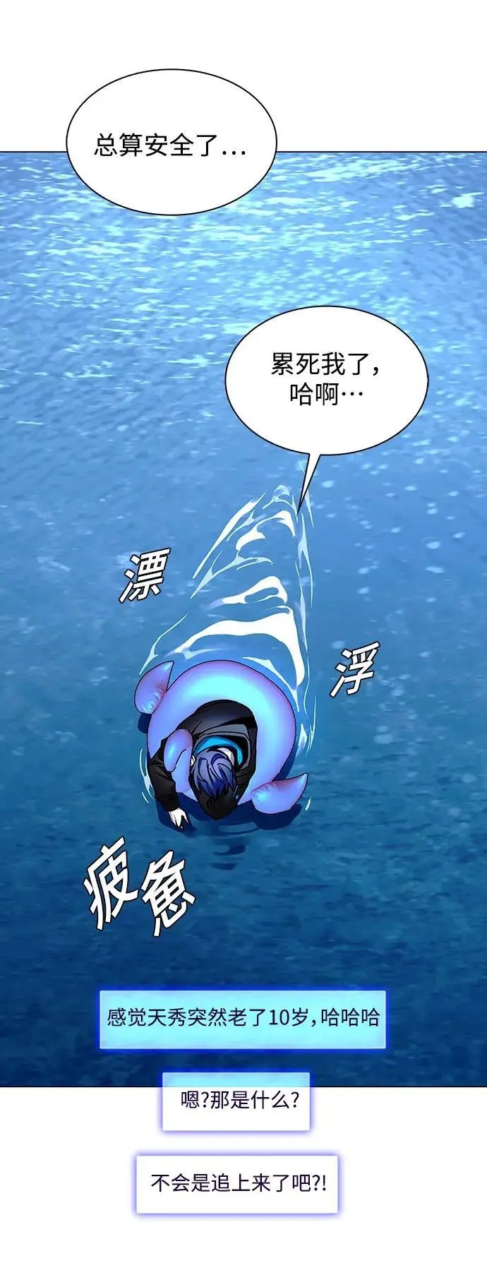 第34话 第65页