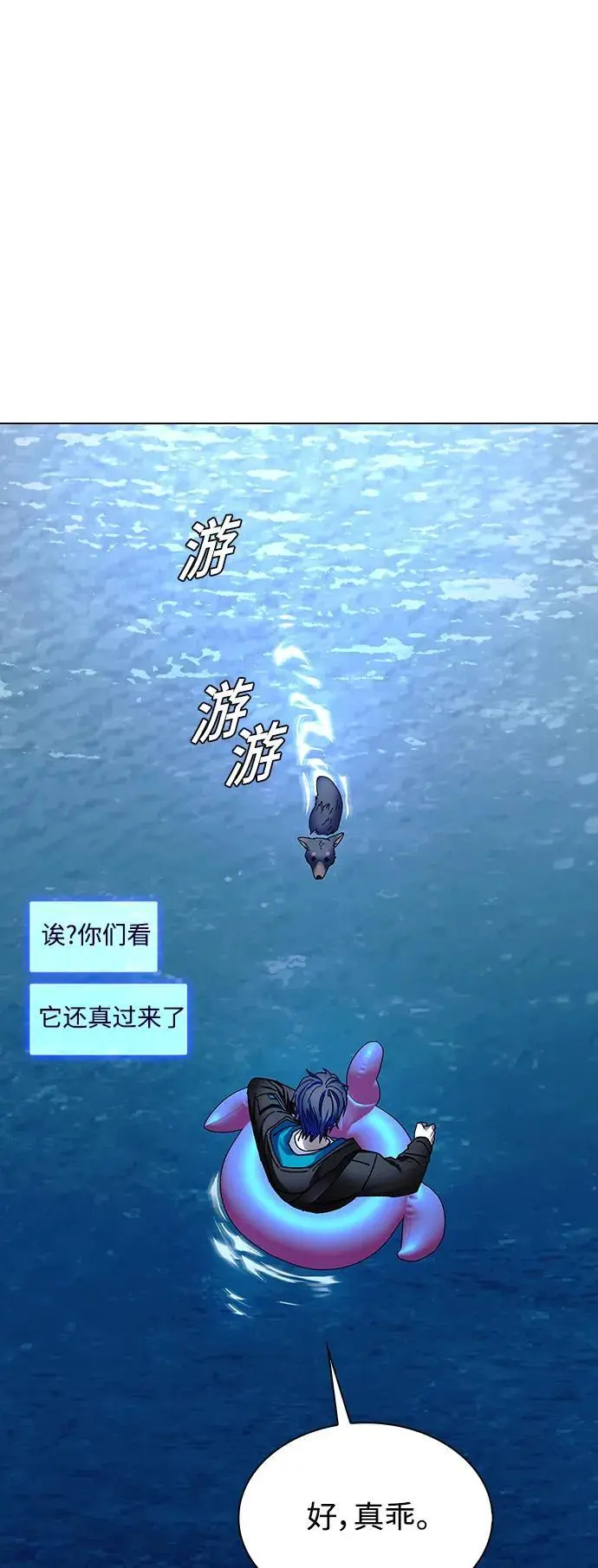 第34话 第69页