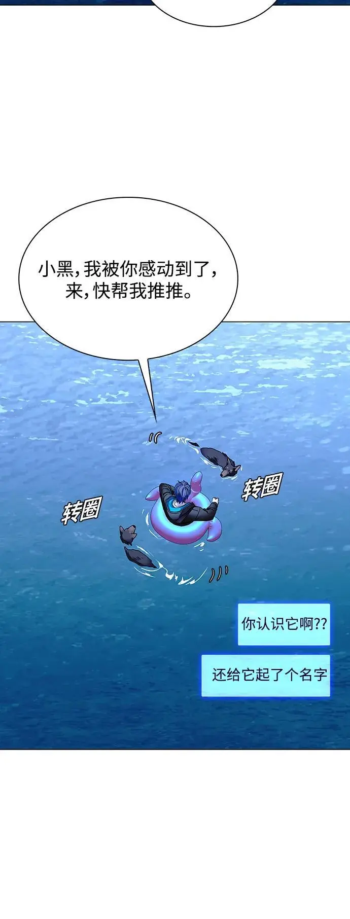 第34话 第70页