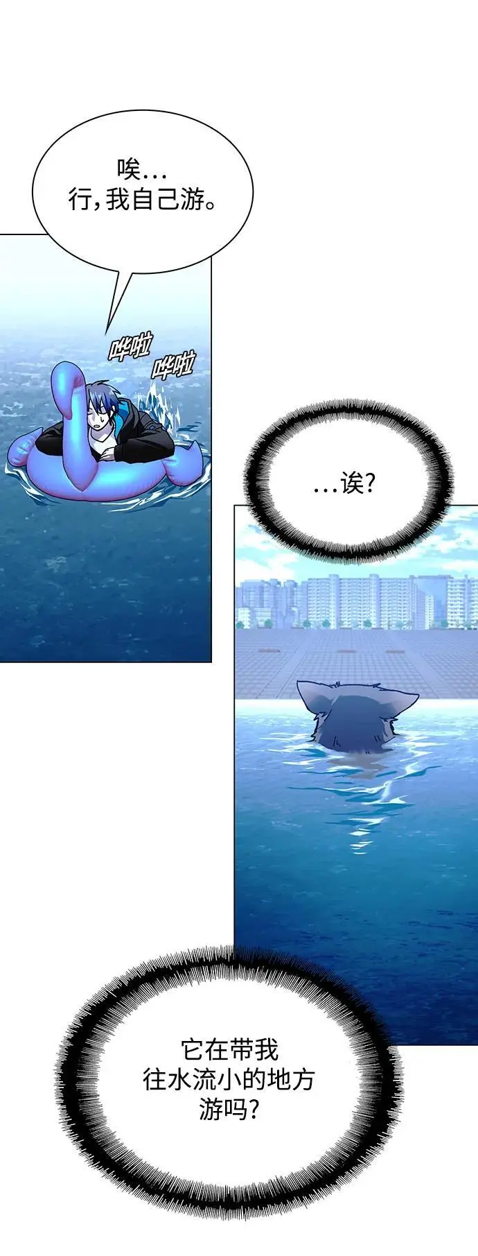 第34话 第72页