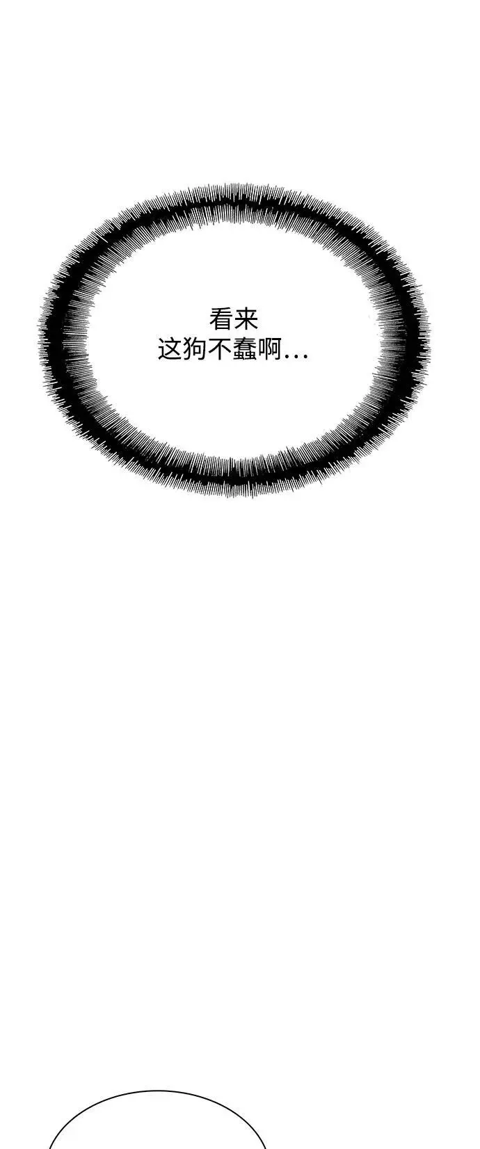 第34话 第73页