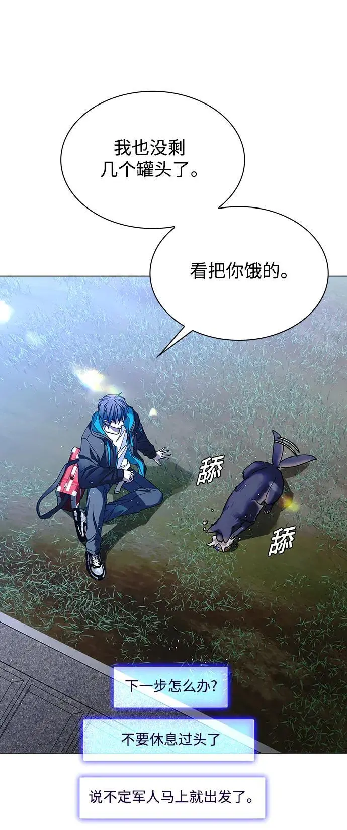 第34话 第76页