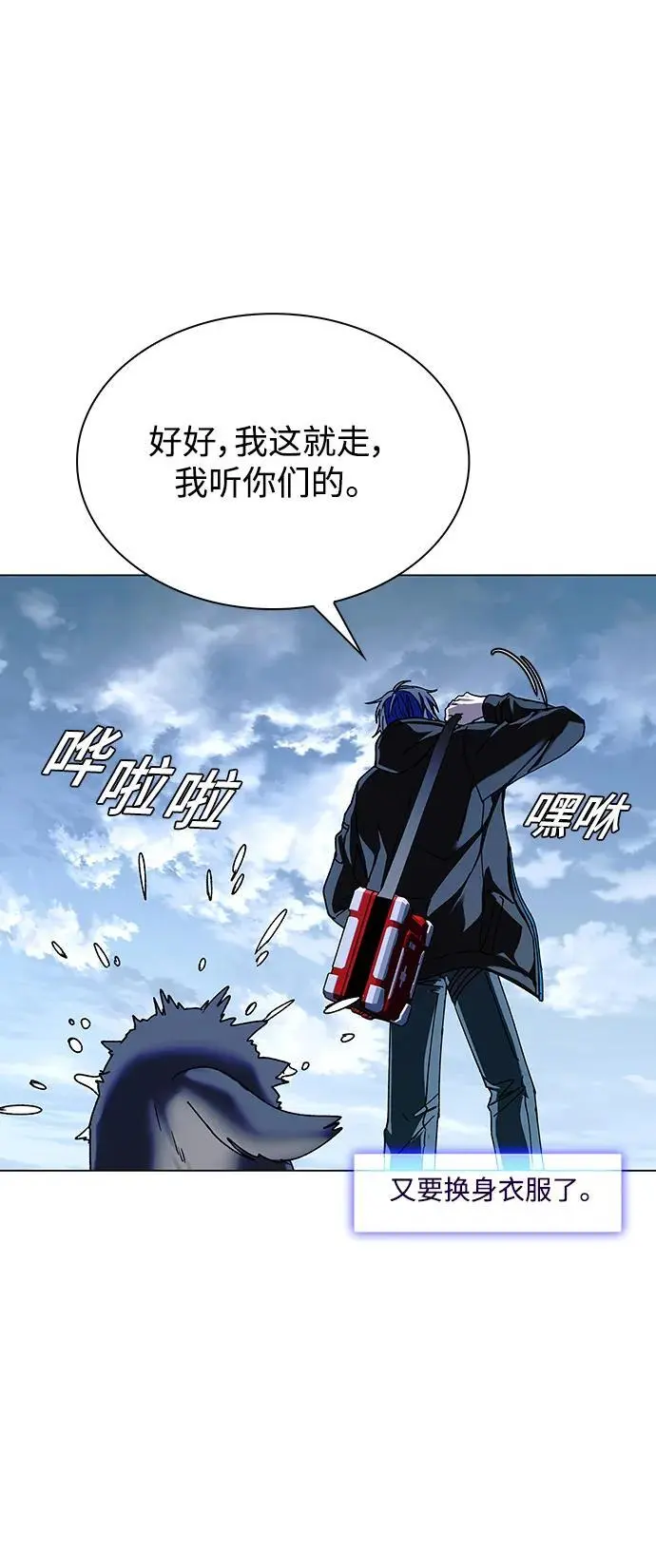 第34话 第77页