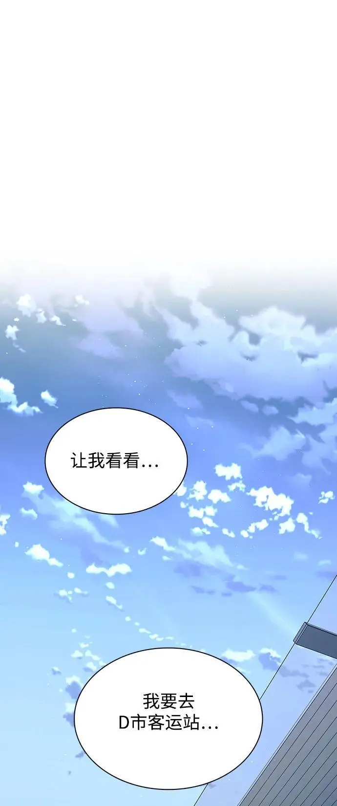 第34话 第78页