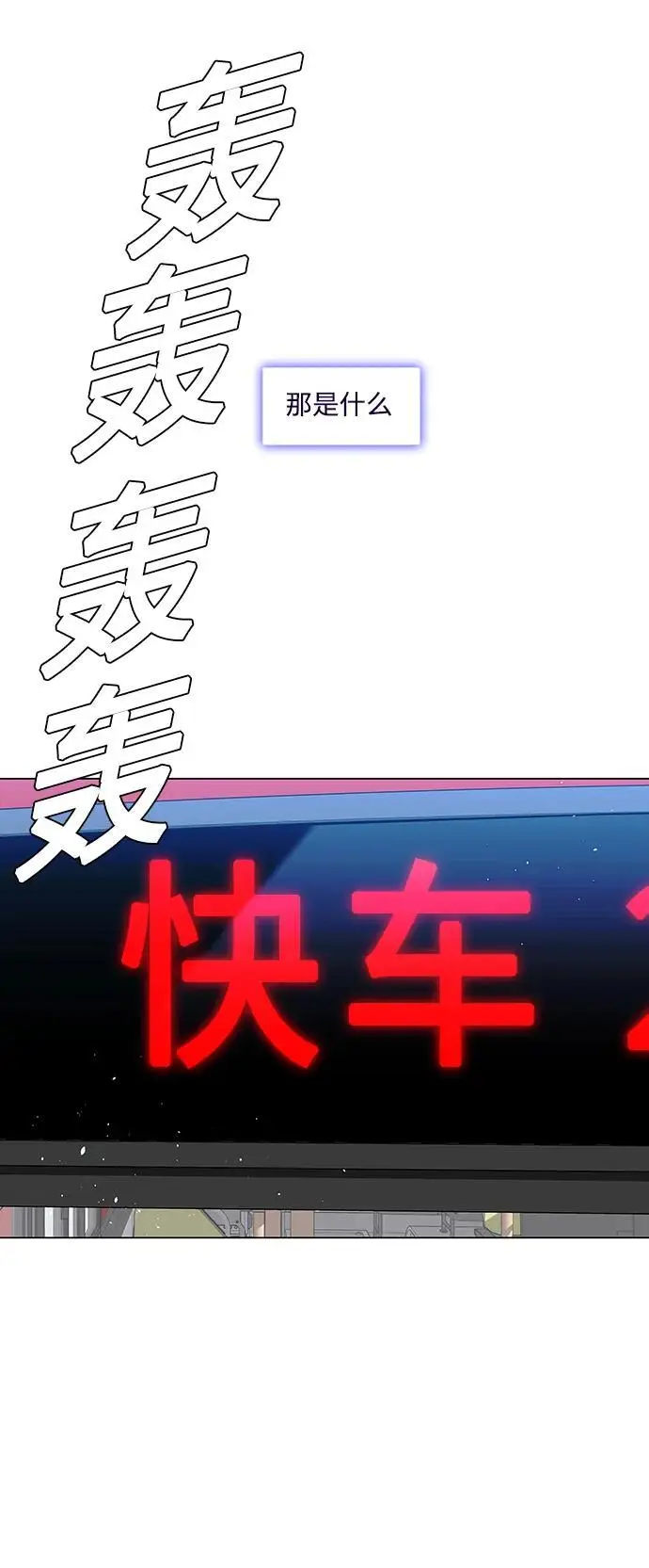 第34话 第81页