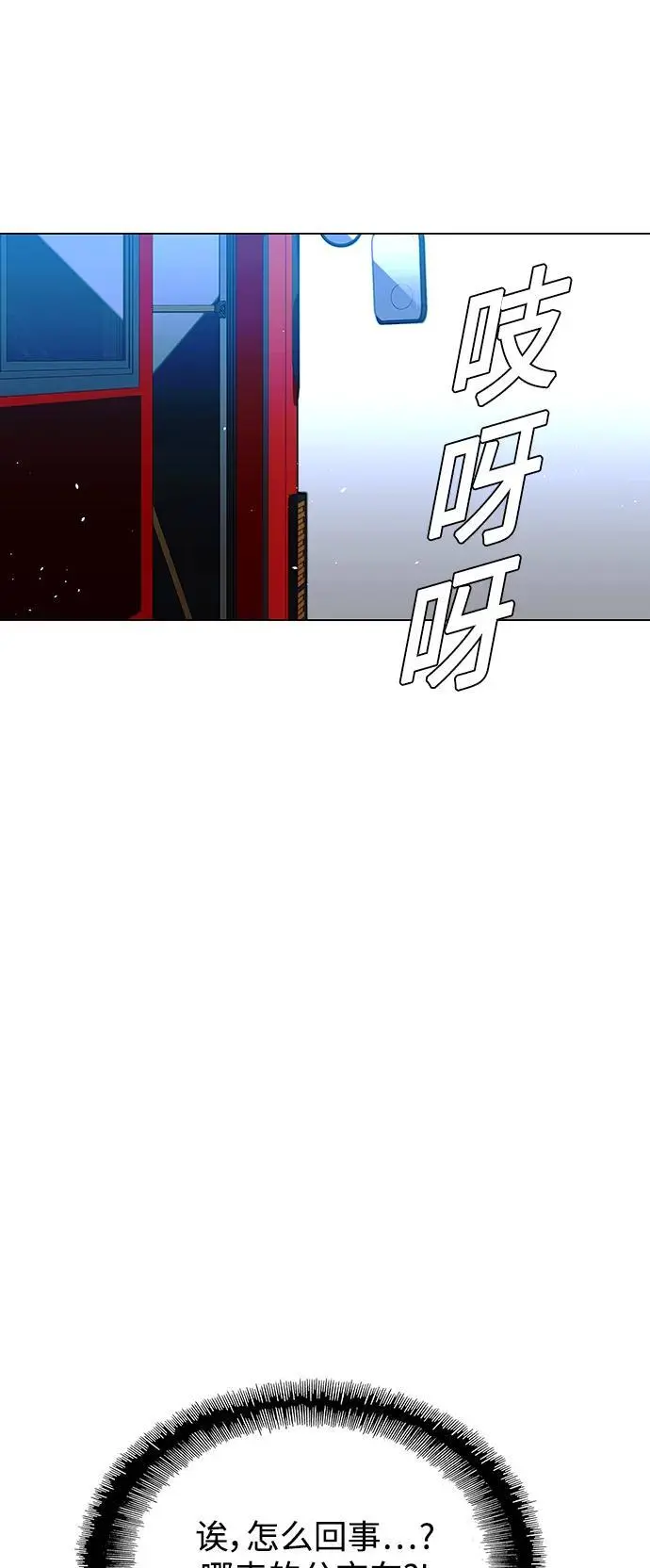第34话 第82页