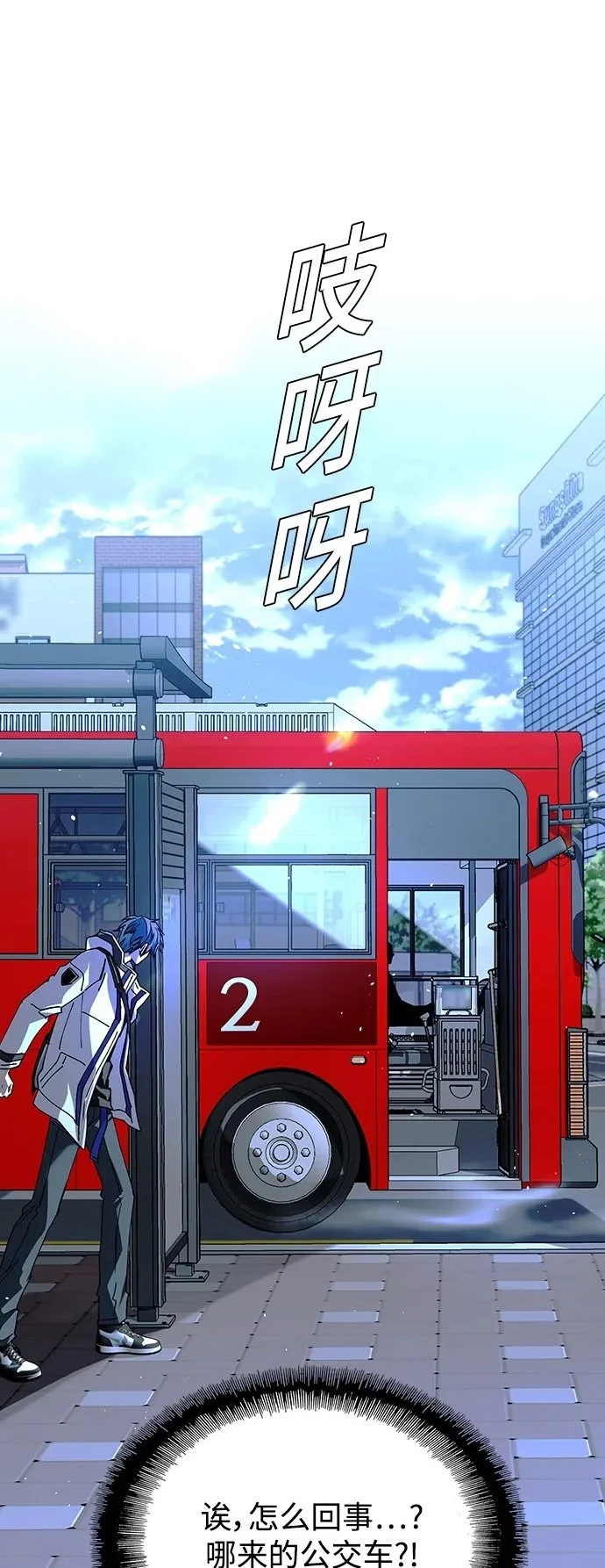 第35话 第2页