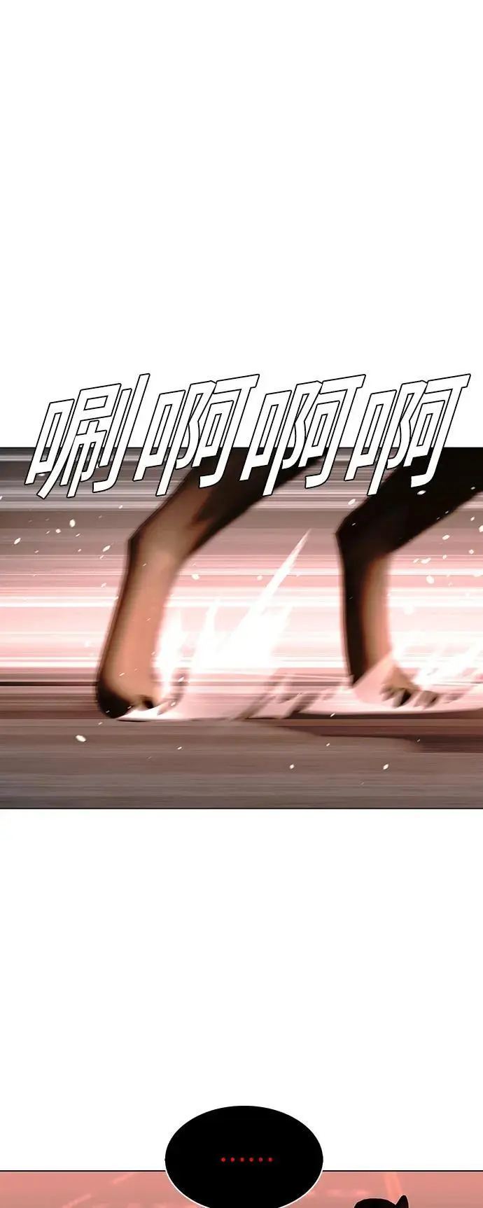 第35话 第29页