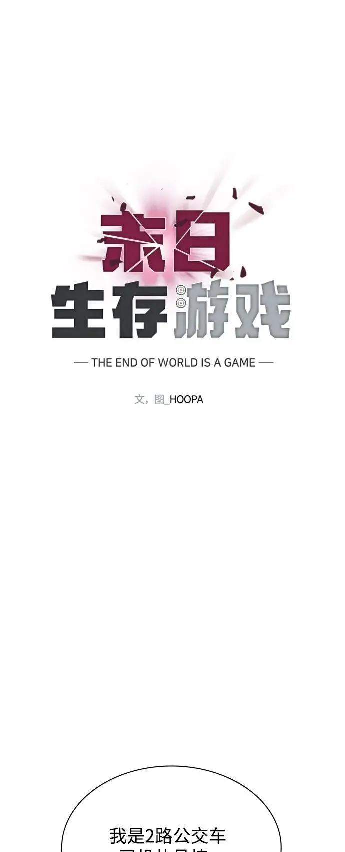 第35话 第33页