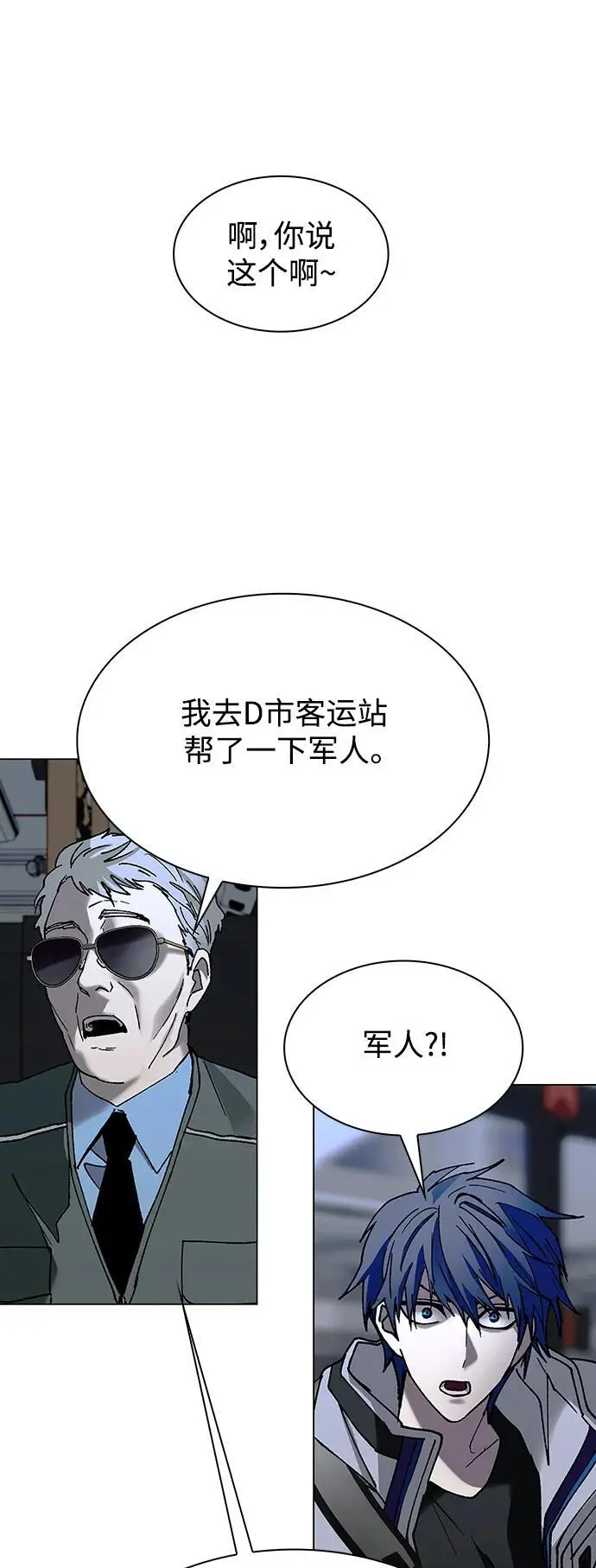 第35话 第40页