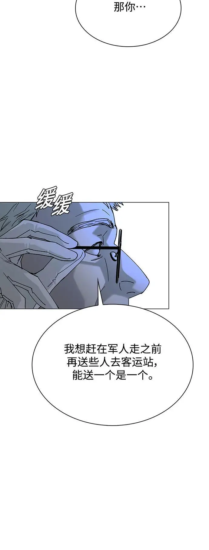 第35话 第42页