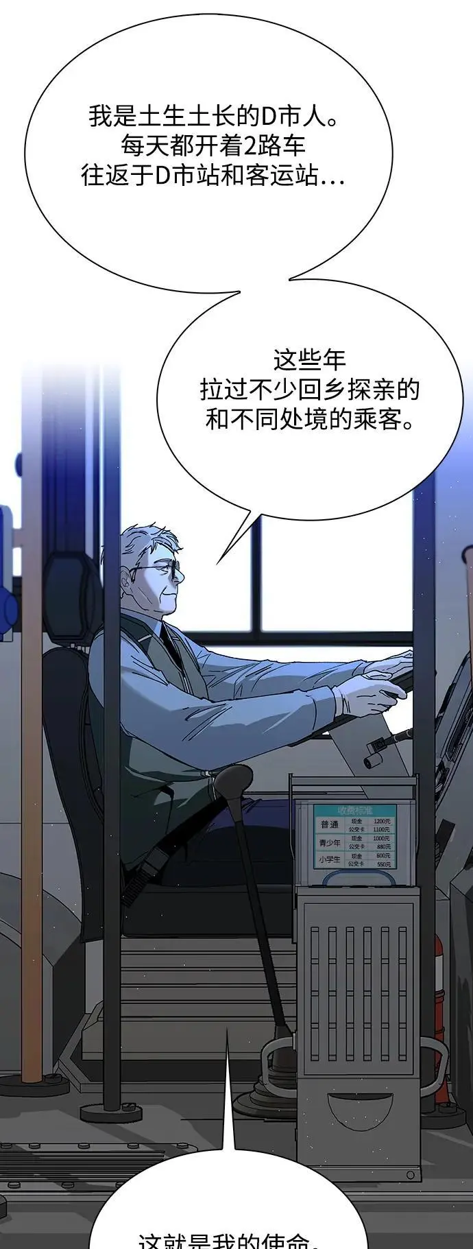 第35话 第43页