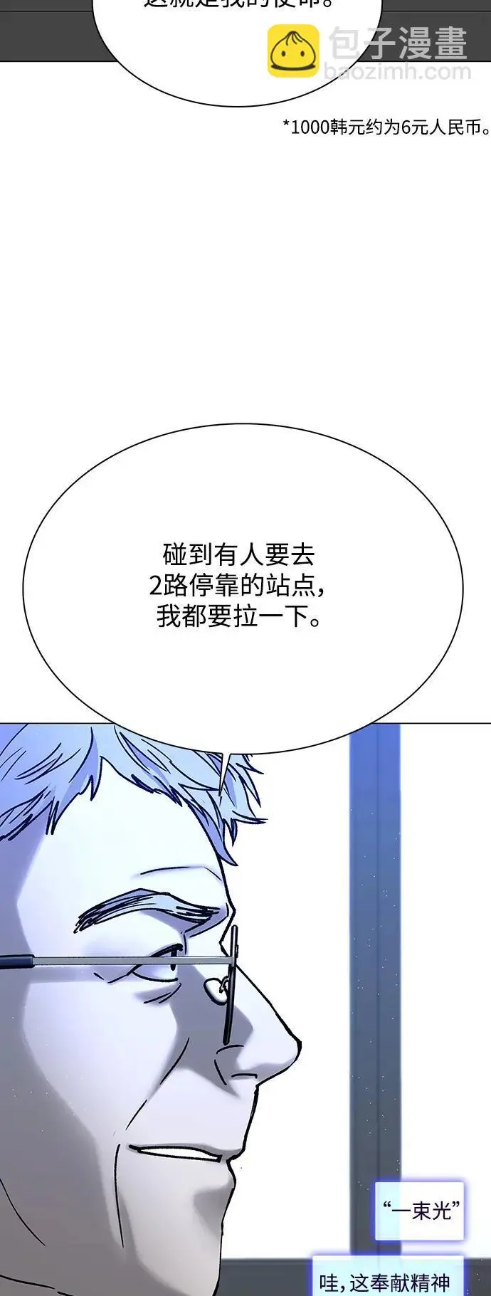 第35话 第44页