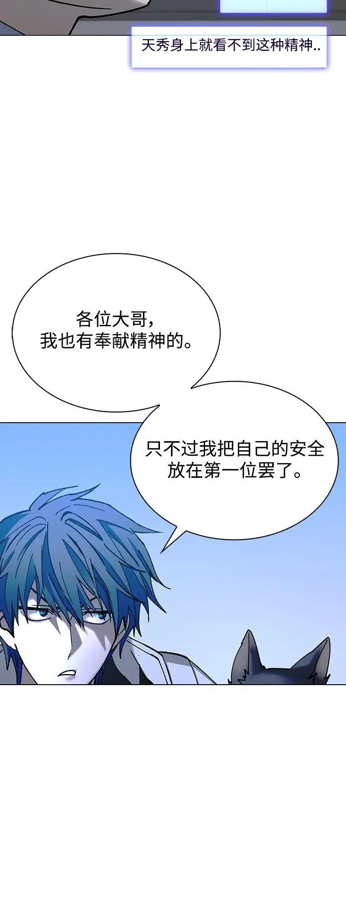第35话 第45页