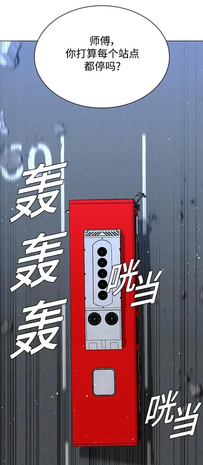 第35话 第46页