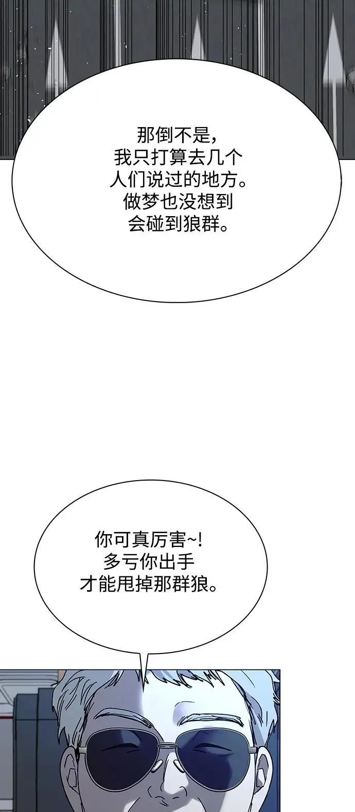 第35话 第47页