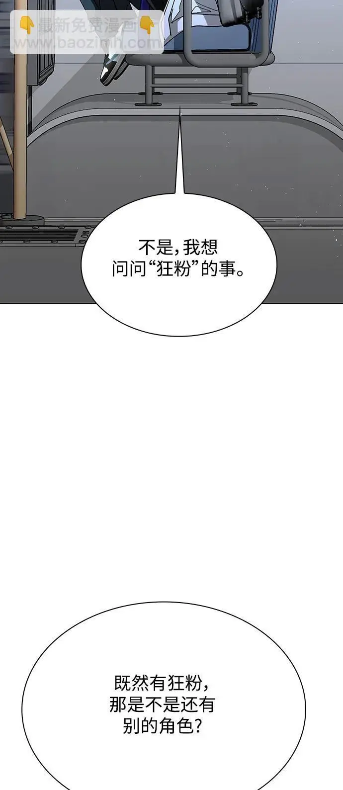 第35话 第52页