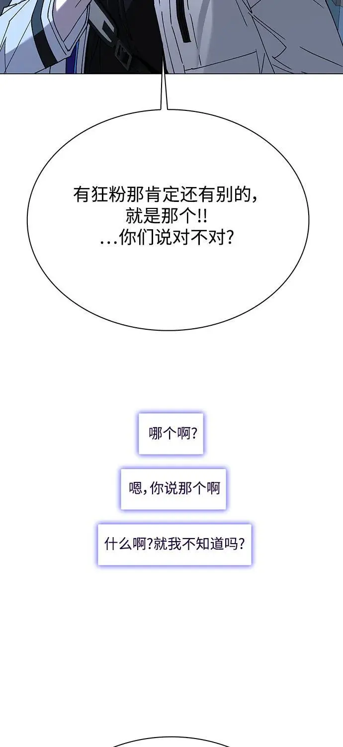 第35话 第56页
