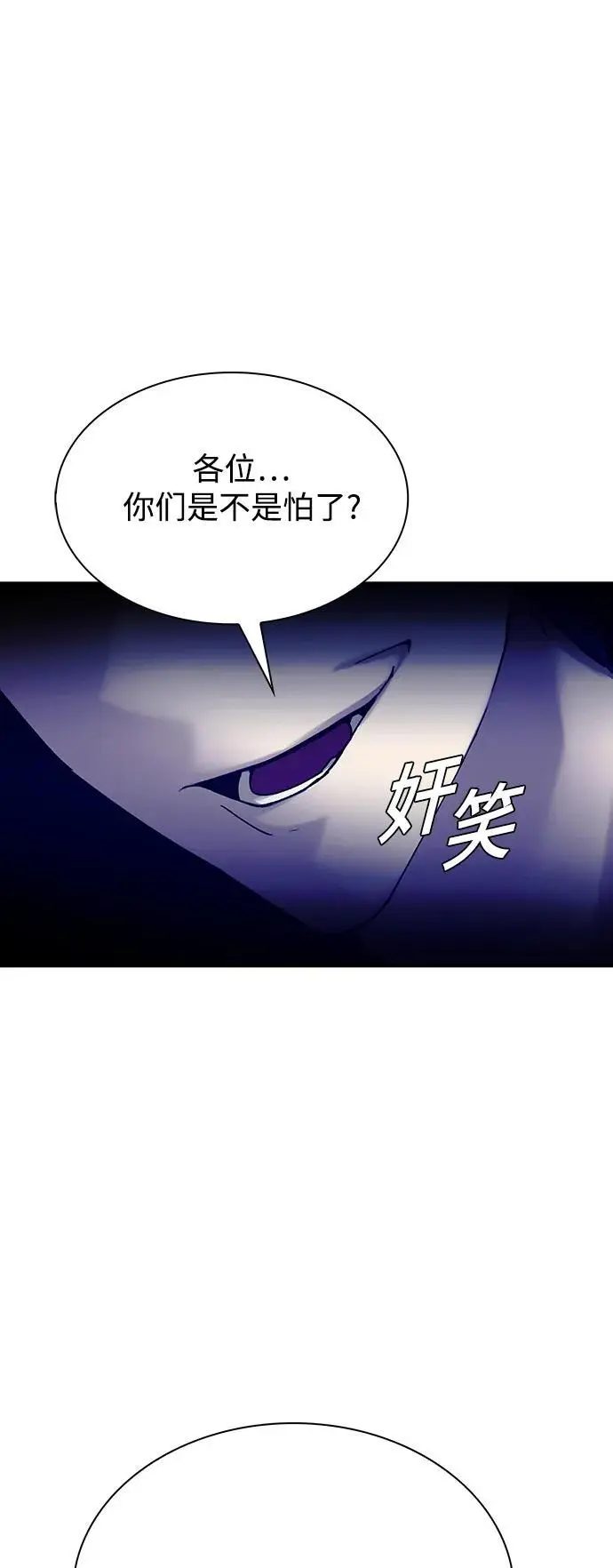 第35话 第60页