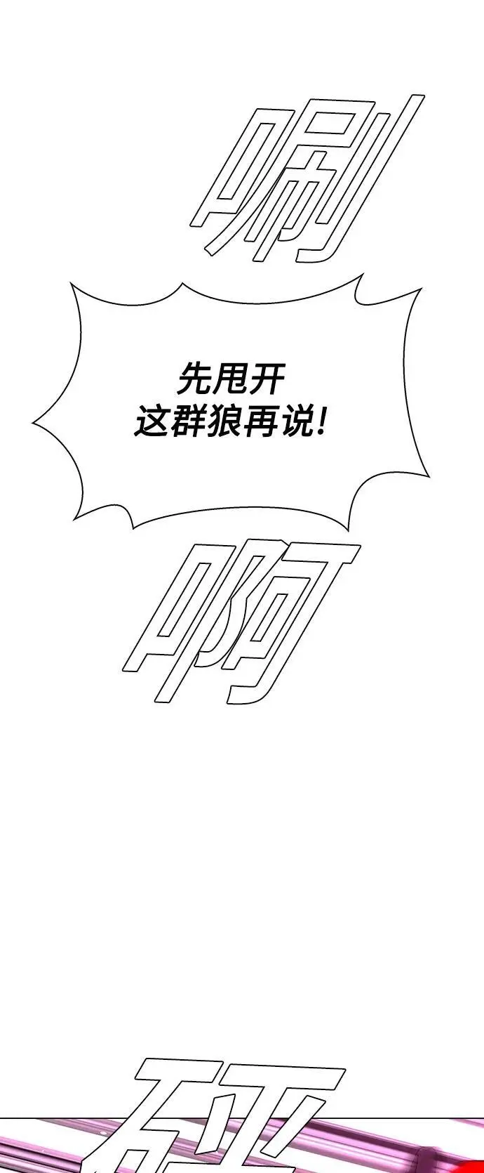 第36话 第6页