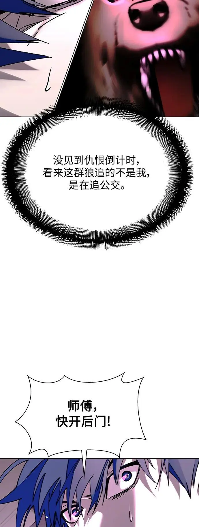 第36话 第15页
