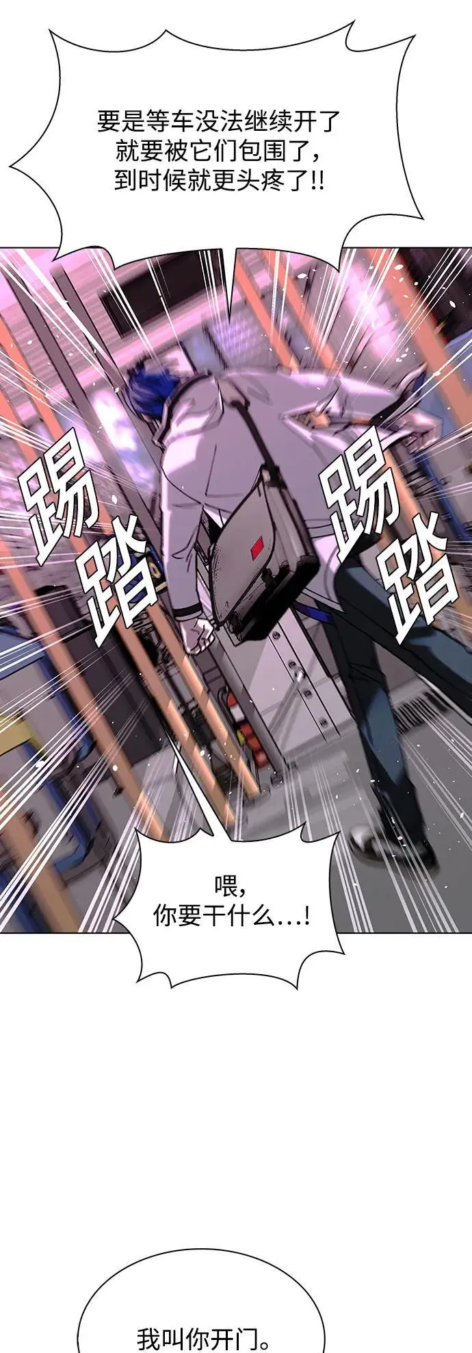 第36话 第17页