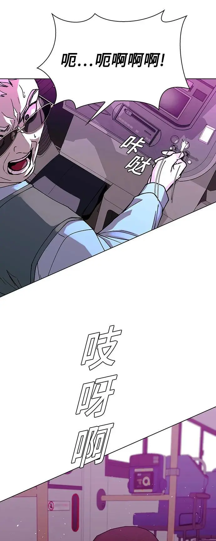 第36话 第20页