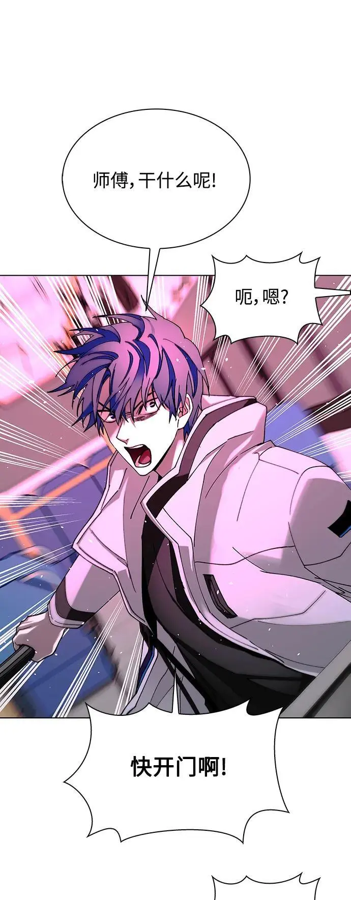 第36话 第28页