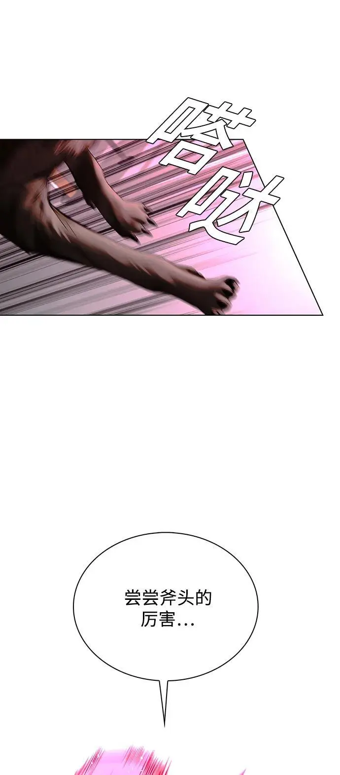 第36话 第35页