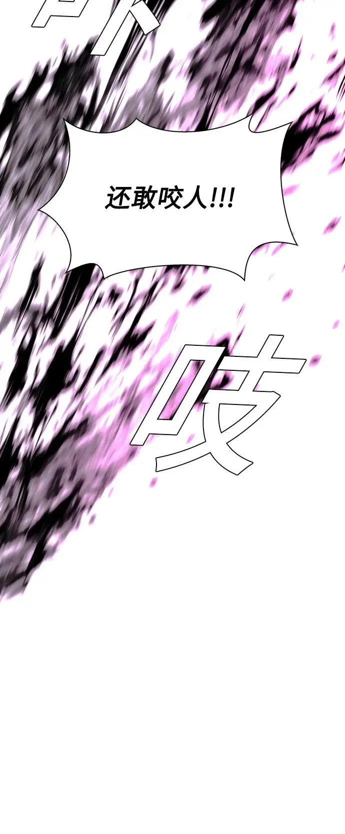 第36话 第43页
