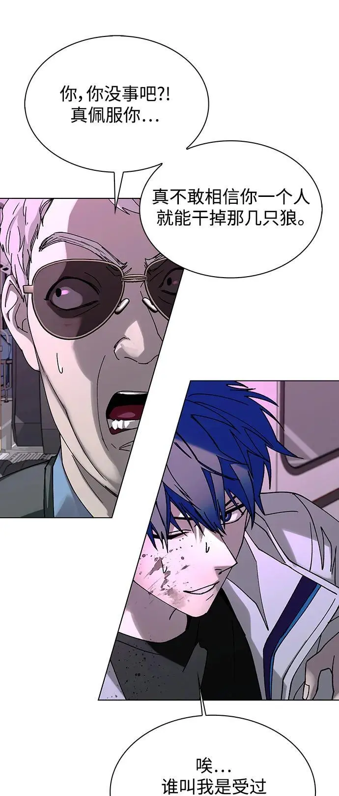 第36话 第45页