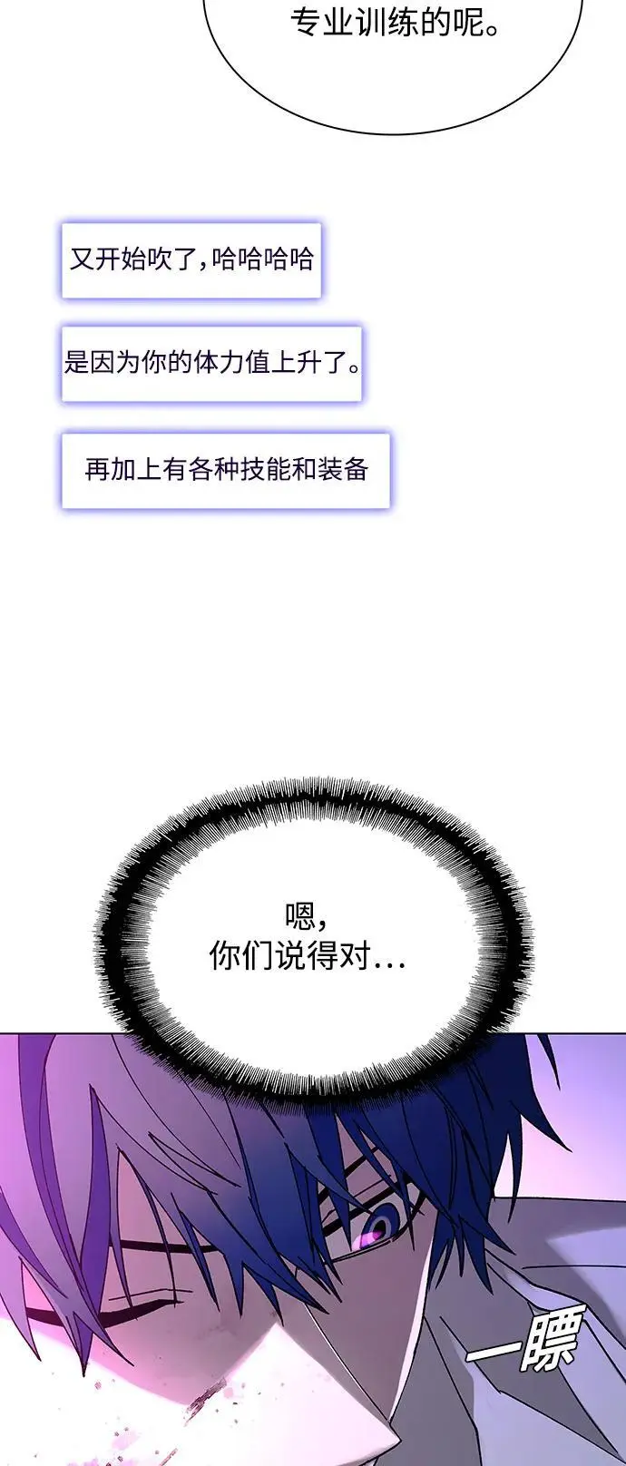 第36话 第46页