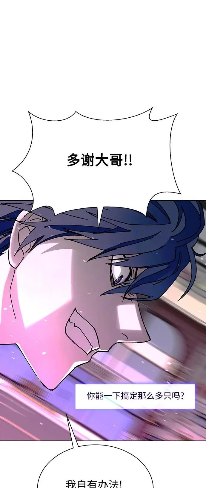 第36话 第54页