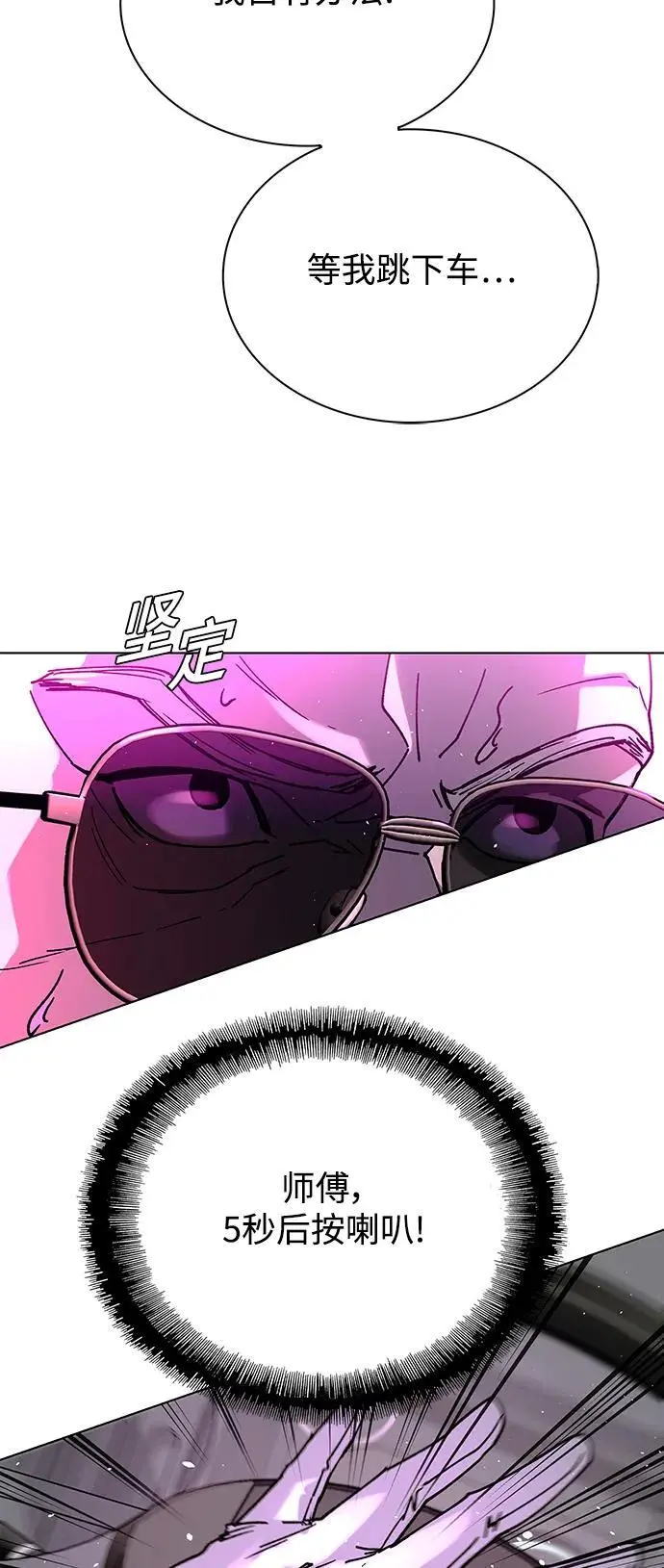 第36话 第55页