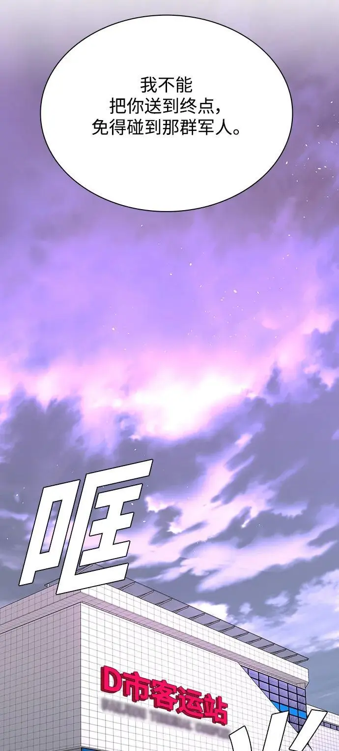 第36话 第67页