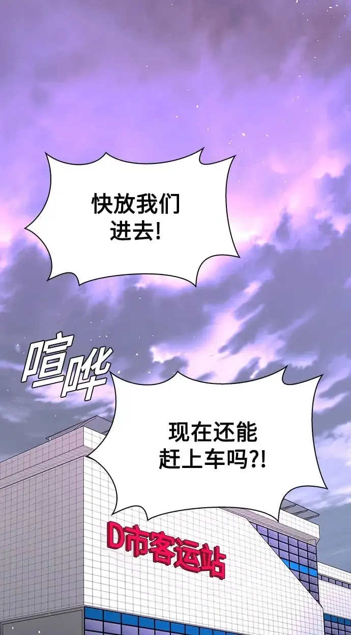 第37话 第2页