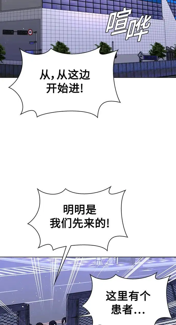 第37话 第3页