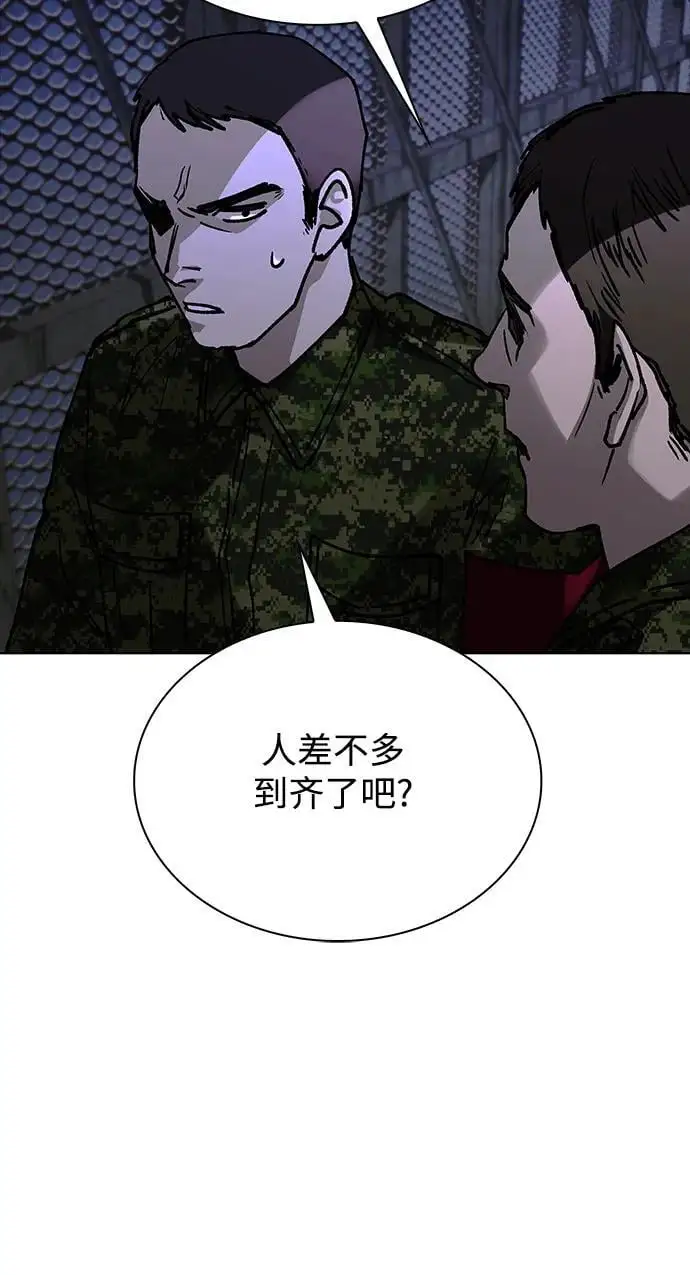 第37话 第5页
