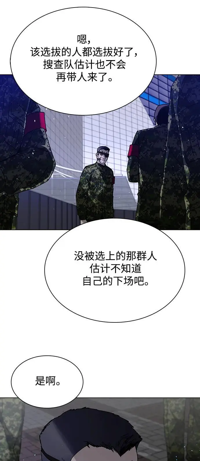 第37话 第6页